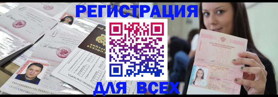 временная регистрация адрес в Мытищах